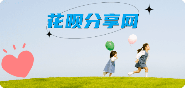 郑州信用卡商家平台☀️诚信信用卡24小时在线接单 - 取现花呗信用卡